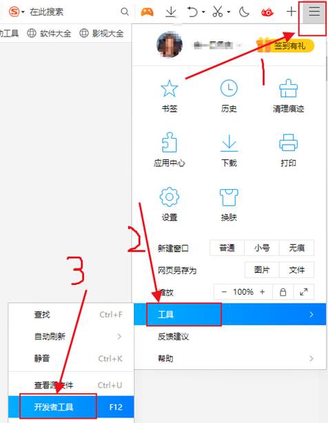 教你解決 的商品圖片和視頻無法批量下載 的技巧
