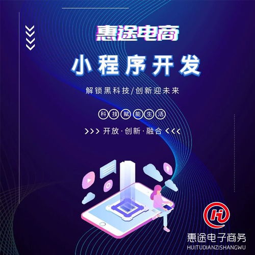 圖 衡水小程序商城定制開發(fā) 衡水網(wǎng)站建設推廣 衡水列表網(wǎng)